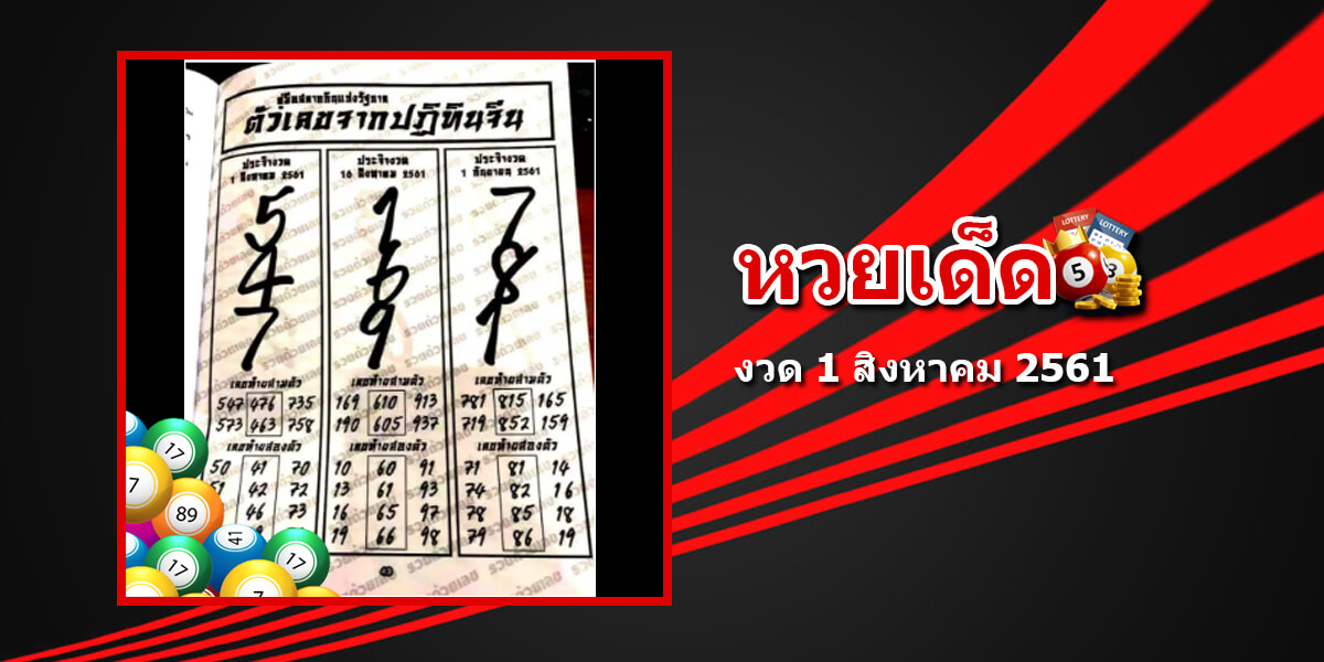 หวยปฏิทินจีน เลขเด็ดหวยปฏิทิน แจกชุดเลขดังจากหวยปฏิทินจีนงวดนี้มาแรง หวยปฏิทินจีน เลขเด็ดหวยปฏิทิน แจกชุดเลขดังจากหวยปฏิทินจีนงวดนี้มาแรง