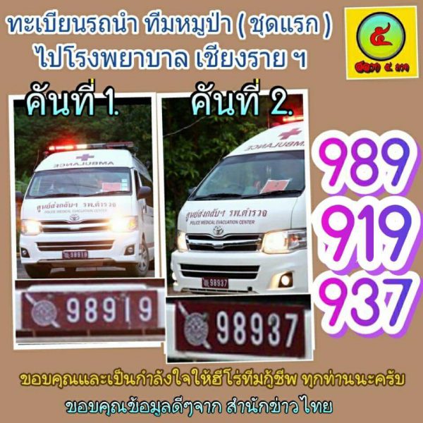 หวยเด็ด หวยดัง 16/7/61