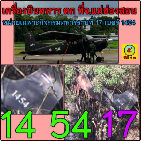 เลขดัง 16/7/61