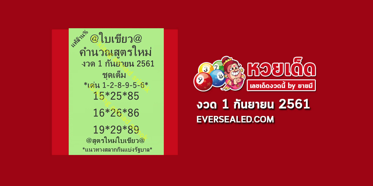 คอหวยส่วนใหญ่ยังเชื่อ เลขเด็ดงวดนี้ ส่งท้ายปี จะมีเลขเบิ้ล เลขปีใหม่