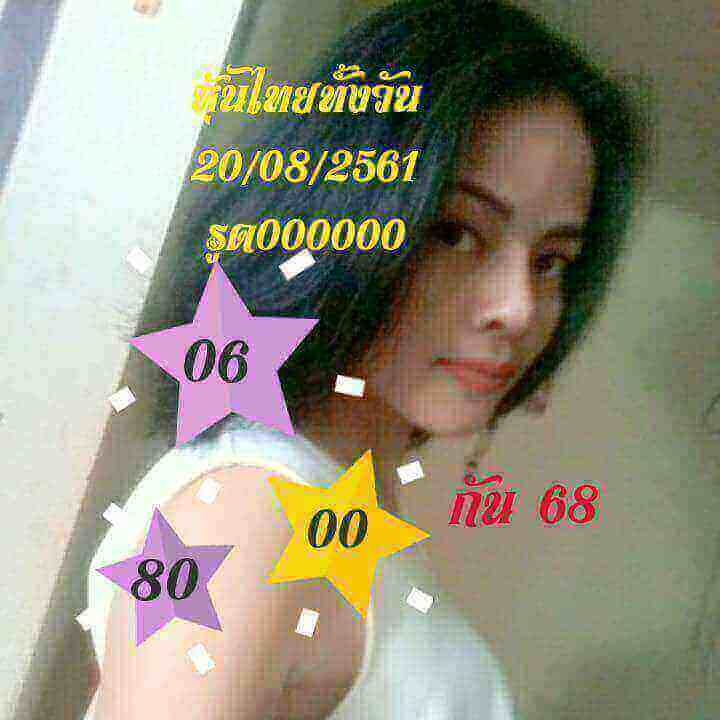 สูตรหวยหุ้น 20/8/61 5