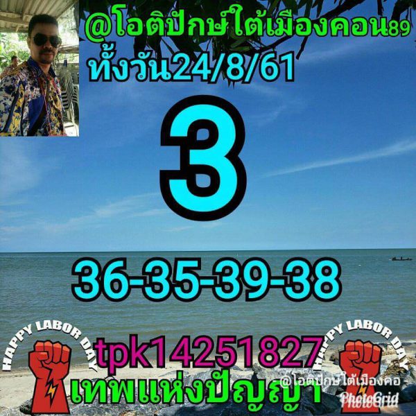 สูตรหวยหุ้นพารวย 24/8/61 5