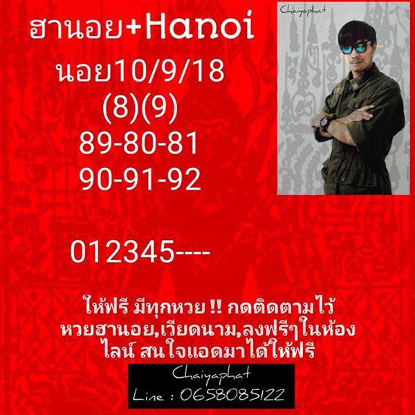 เลขดังหวยฮานอย 10/9/61 3