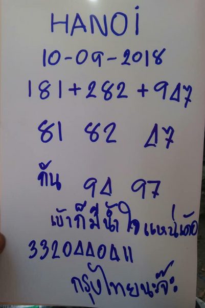 เลขดังหวยฮานอย 10/9/61 8