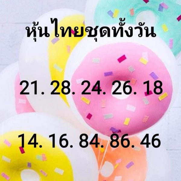 ชุดหวยหุ้นเลขเด็ด 13/9/2561 9