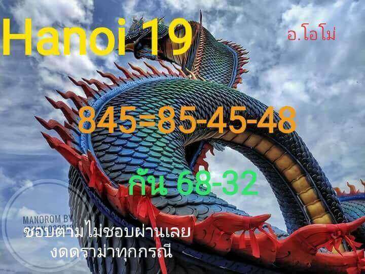 คำนวณเลขเด็ดหวยฮานอย 19/9/61 11