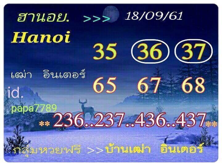 บอกสูตรหวยฮานอย 18/9/61 7