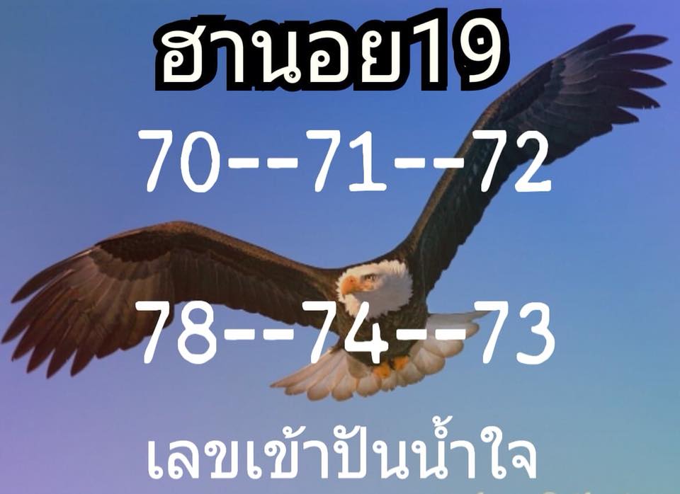 คำนวณเลขเด็ดหวยฮานอย 19/9/61 5