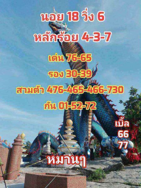 บอกสูตรหวยฮานอย 18/9/61 26