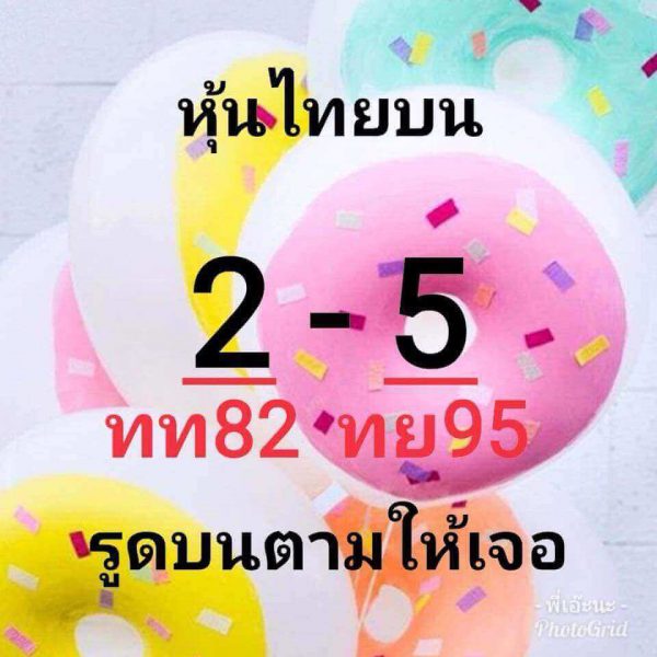 แจกสูตรหวยหุ้นไทย 28/9/61 2