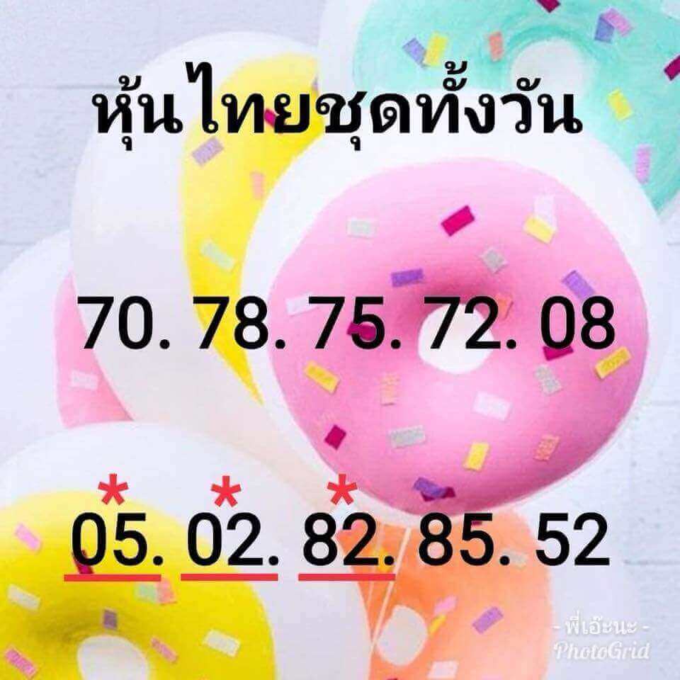 แจกสูตรหวยหุ้นไทย 28/9/61 6