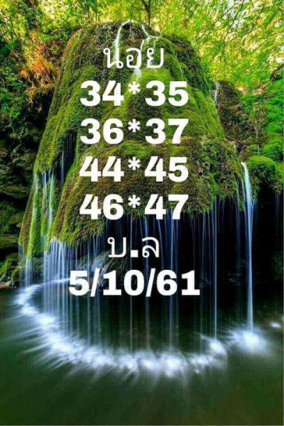 สูตรเด็ดเลขฮานอย 5/10/61 13