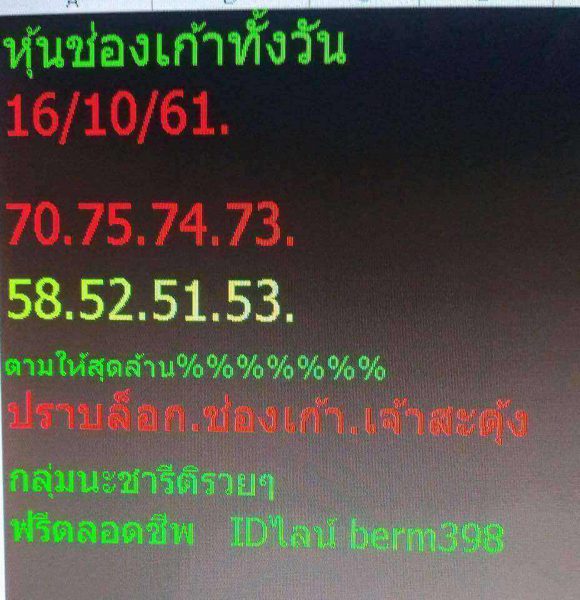 สูตรหวยหุ้นเด็ดๆ 16-10-61 10