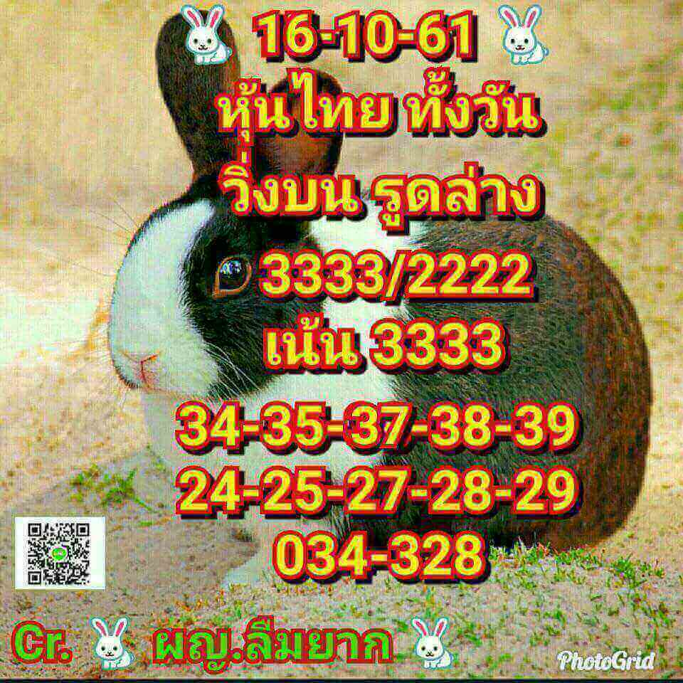 สูตรหวยหุ้นเด็ดๆ 16-10-61 12