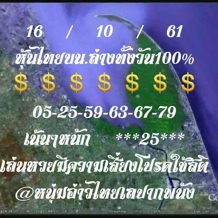 สูตรหวยหุ้นเด็ดๆ 16-10-61 14