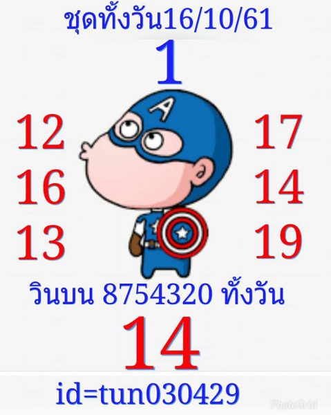 สูตรหวยหุ้นเด็ดๆ 16-10-61 3