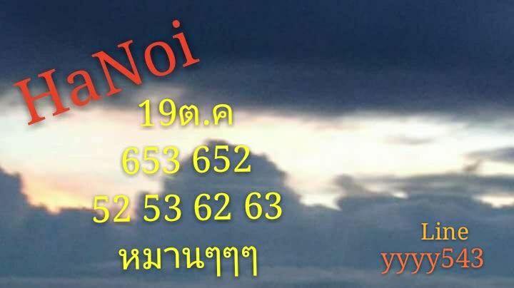 แจกชุดตัวเลขหวยฮานอย19/10/61 8