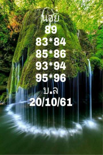 แจกเลขเด็ดหวยฮานอย 20/10/61 2