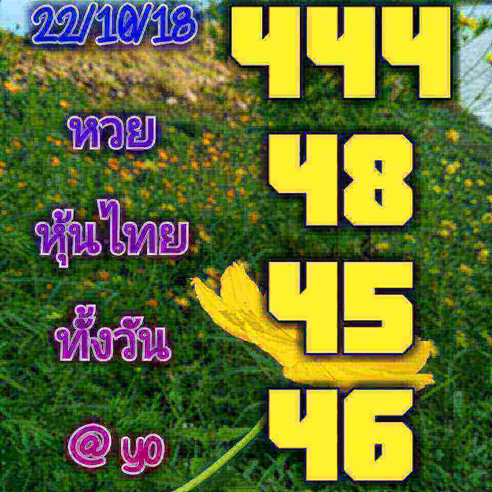 แจกหวยหุ้นทุกงวด 22/10/61 15