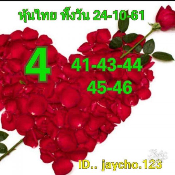 แจกสูตรหวยหุ้น 24/10/61 2