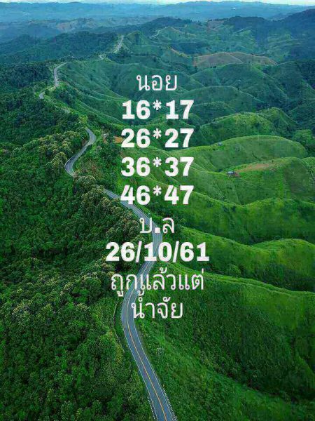 หวยฮานอยงวดนี้ 26/10/61 7