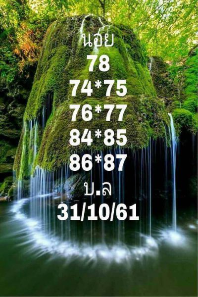 แนวทางหวยฮานอยงวดนี้ 31/10/61 11