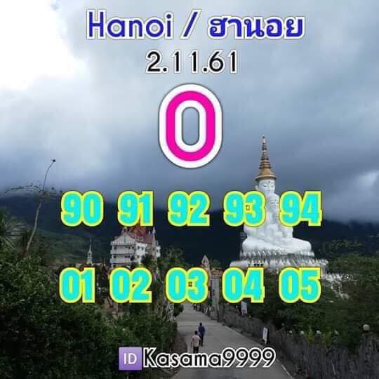 หวยฮานอยเด็ดๆ 2/11/61 10