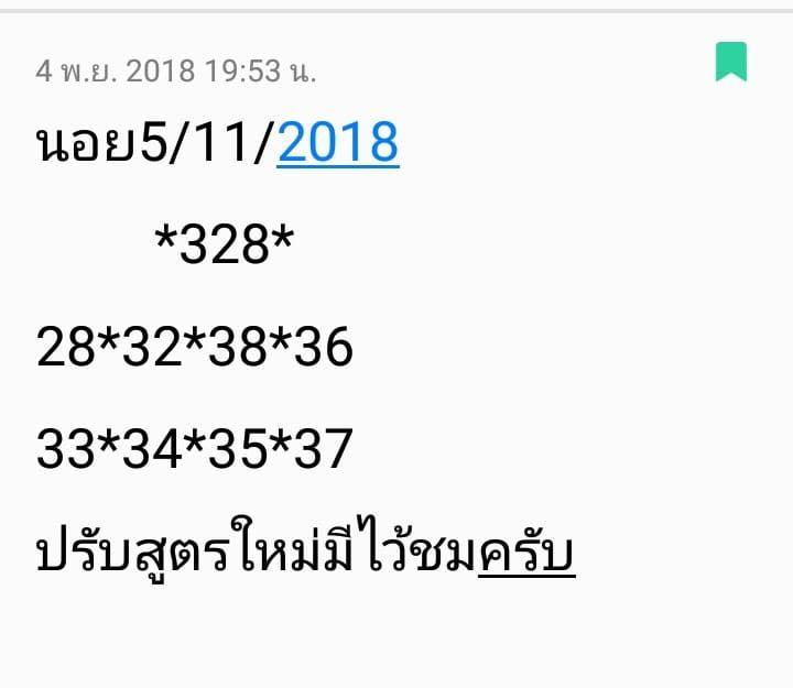 หวยฮานอยออนไลน์ 5/11/61 2