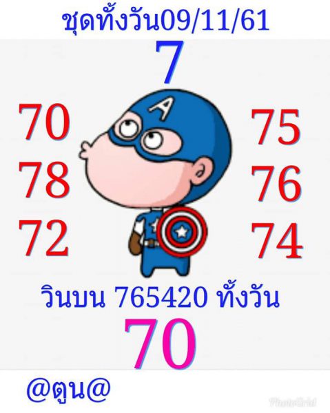 หวยหุ้นเข้าทุกงวด 9/11/61 2