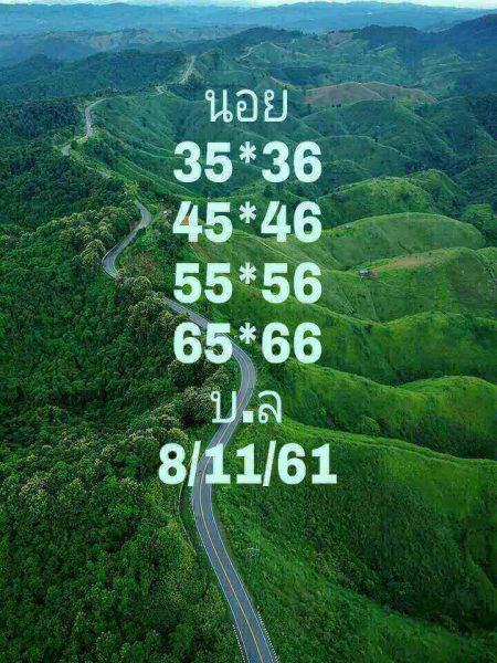 หวยฮานอยแม่นๆ 8/11/61 8