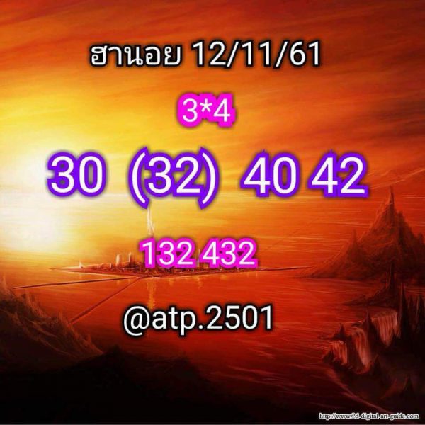 หวยฮานอยวันนี้ 12/11/61 15