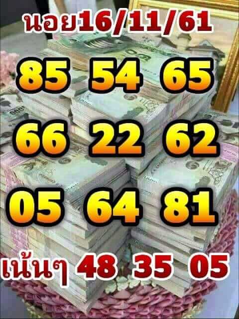 สูตรหวยฮานอย 16/11/61 4