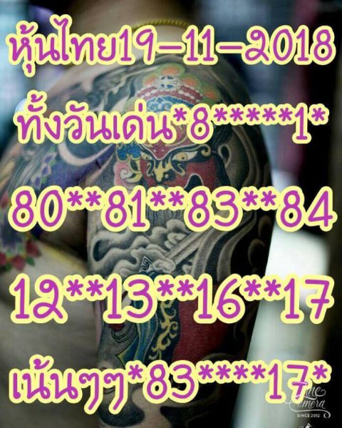 หวยหุ้นฟรี 19/11/61 3