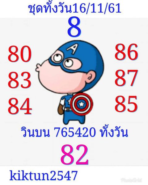 หวยหุ้นแม่นทุกรอบ 16/11/61 13