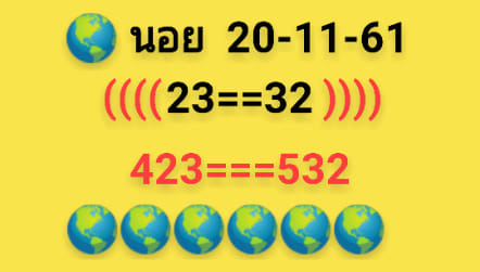 หวยฮานอยงวดวันนี้ 20/11/61 4
