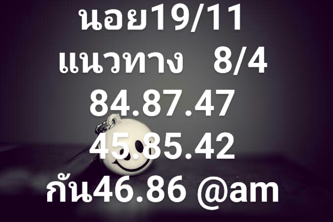 หวยฮานอยเงินล้าน 19/11/61 13