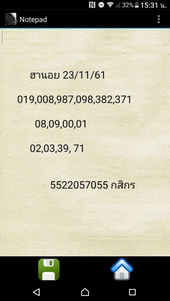 แจกชุดตัวเลขหวยฮานอย 23/11/61 4