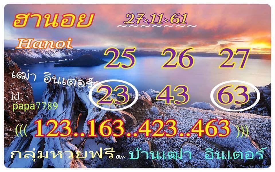 หวยฮานอย 27/11/61 11