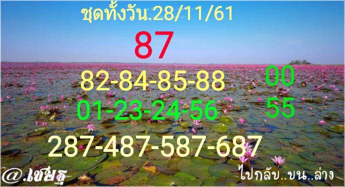 สูตรเด็ดหวยหุ้น 28/11/61 5