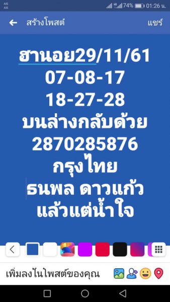 หวยฮานอย 3 ตัวตรง 29/11/61 7