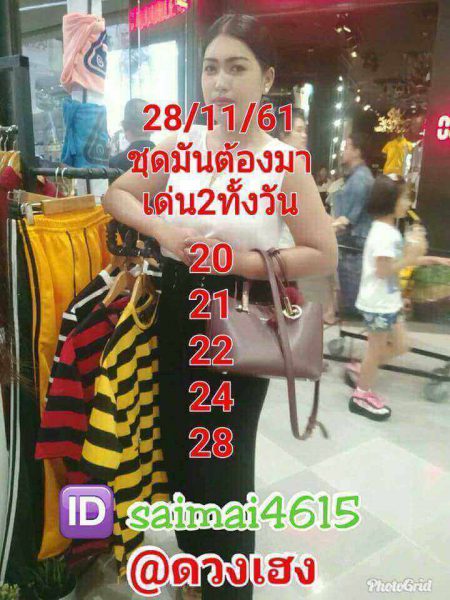 สูตรเด็ดหวยหุ้น 28/11/61 13