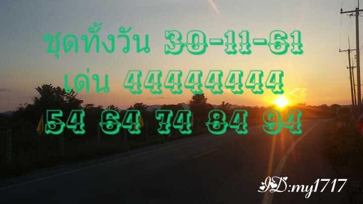 หวยหุ้น 2 ตัว 30/11/61 8