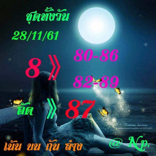 สูตรเด็ดหวยหุ้น 28/11/61 15