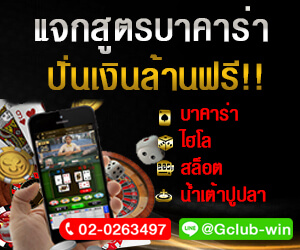 gclub คาสิโนออนไลน์ bacc6666