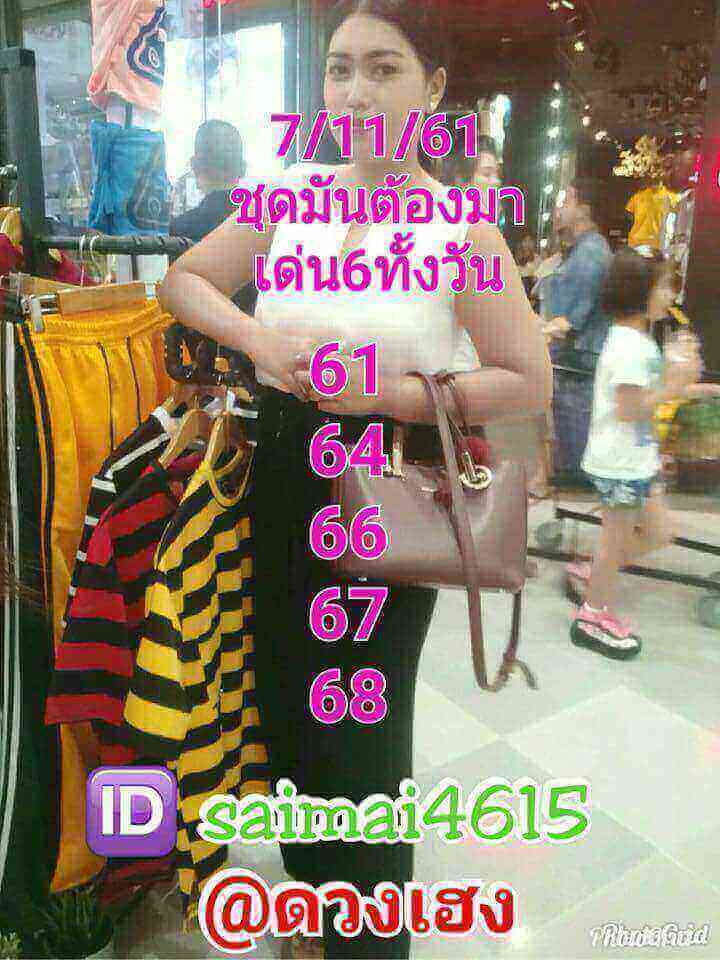 หวยหุ้นแม่นทุกรอบ 7/12/61 12