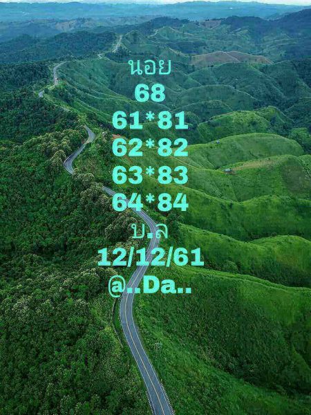 หวยฮานอยจากสูตรเด็ด 12/12/61 9