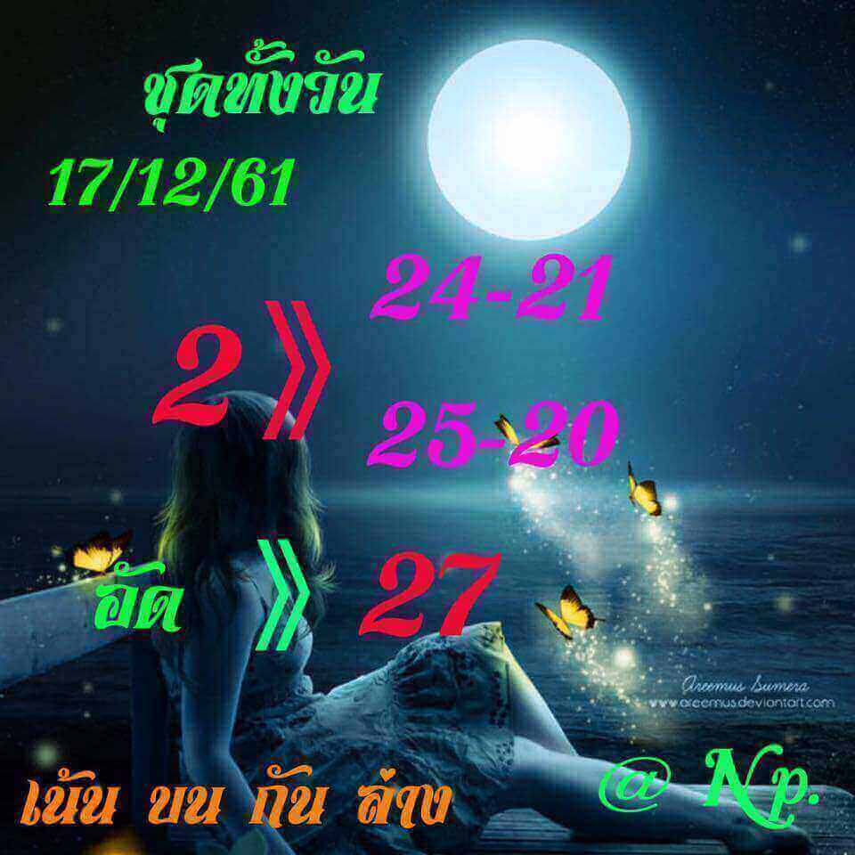 สูตรหวยหุ้นแม่นๆ ฟรี 17/12/61 11