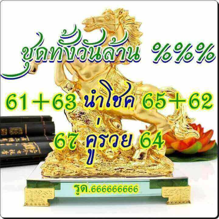 สูตรหวยหุ้นแม่นๆ ฟรี 17/12/61 1