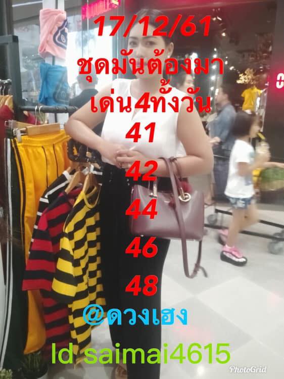 สูตรหวยหุ้นแม่นๆ ฟรี 17/12/61 2