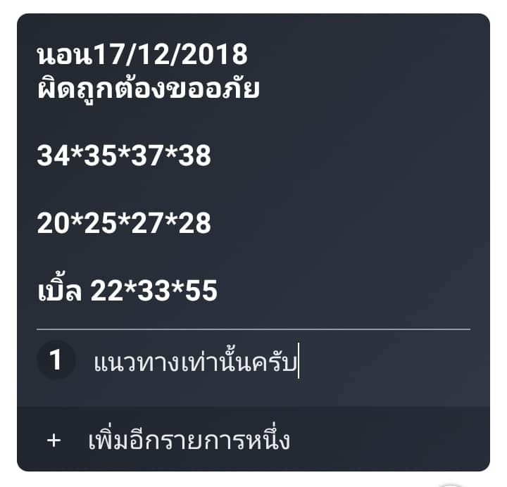 แจกฟรีหวยฮานอย 17/12/61 1